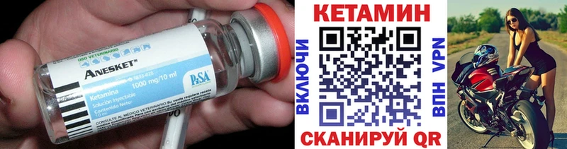 Купить  Нововоронеж  Кетамин VHQ 