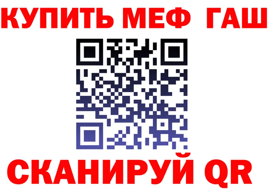 МЯУ-МЯУ 4 MMC зеркало даркнет mega Нововоронеж
