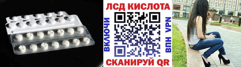 ЛСД экстази кислота  Купить где  Нововоронеж 