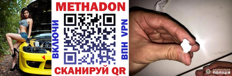 Купить  Нововоронеж  МЕТАДОН VHQ 